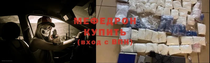 shop клад  Ярцево  МЯУ-МЯУ мука  где купить  